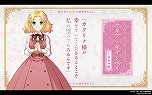 画像集#011のサムネイル/「乙女ゲームの破滅フラグしかない悪役令嬢に転生してしまった… ～波乱を呼ぶ海賊～」，プロモーションムービーと各種特典の情報が公開