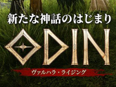 「オーディン:ヴァルハラ・ライジング」のティザーサイトがオープン。PC/スマホ両対応のオープンワールドRPG