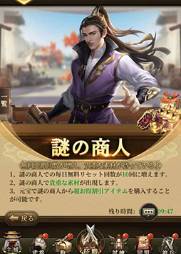 画像集#003のサムネイル/【PR】「三国武神伝」の配信1か月を記念したイベントが本日開始。元宝などを得られるログインボーナスに加えて秘宝の入手チャンスもあり