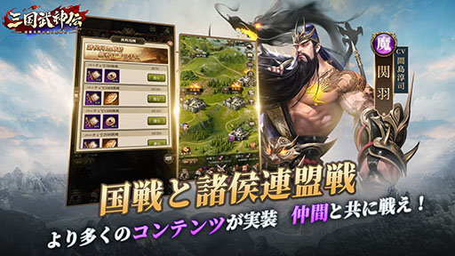 画像集#005のサムネイル/【PR】「三国武神伝」の配信1か月を記念したイベントが本日開始。元宝などを得られるログインボーナスに加えて秘宝の入手チャンスもあり