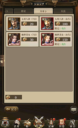 画像集#006のサムネイル/【PR】「三国武神伝」の配信1か月を記念したイベントが本日開始。元宝などを得られるログインボーナスに加えて秘宝の入手チャンスもあり
