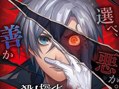 スマホ版「殺人探偵ジャック・ザ・リッパー」が本日配信。新規録り下ろしのボイスドラマや新機能“サウンドルーム”が追加