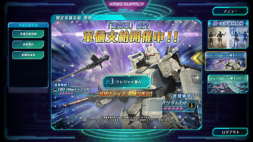 画像集#004のサムネイル/「機動戦士ガンダム 戦場の絆II」,9月のアップデートで“ガンダム Ez8”と“グフ・カスタム”が実装。バランス調整や機能の追加なども