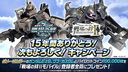画像集#016のサムネイル/「機動戦士ガンダム 戦場の絆II」,12月のアップデート情報公開。“アクア・ジム”と“ザクI”が新たに参戦