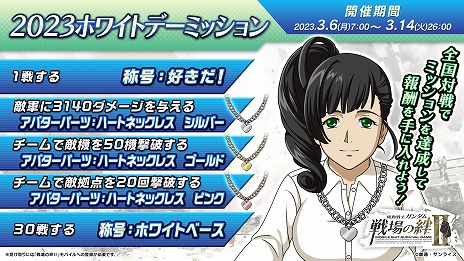 画像集 No.006のサムネイル画像 / 「機動戦士ガンダム 戦場の絆II」,新MS“ジム改”と“ザクII改”を3月2日に実装。新機体のPVも公開に