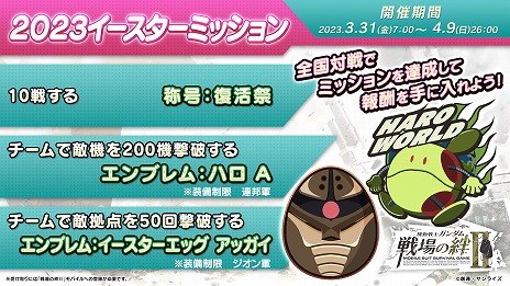 画像集 No.008のサムネイル画像 / 「機動戦士ガンダム 戦場の絆II」,新MS“ジム改”と“ザクII改”を3月2日に実装。新機体のPVも公開に