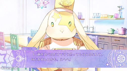 画像集#013のサムネイル/今ならセール価格のiOS版「幻想マネージュ」プレイレポート。移動遊園地に囚われた彼を救えるのは魔女のあなただけ!?
