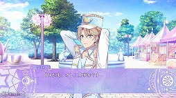 画像集#017のサムネイル/今ならセール価格のiOS版「幻想マネージュ」プレイレポート。移動遊園地に囚われた彼を救えるのは魔女のあなただけ!?