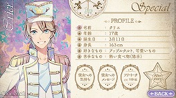 画像集#025のサムネイル/今ならセール価格のiOS版「幻想マネージュ」プレイレポート。移動遊園地に囚われた彼を救えるのは魔女のあなただけ!?