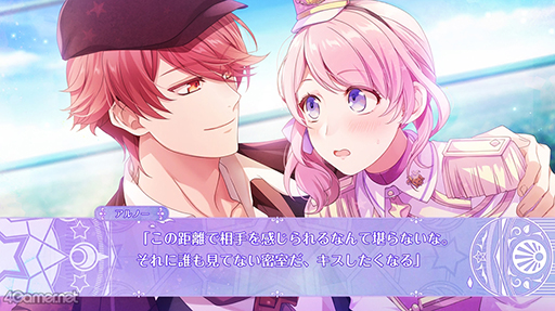 画像集#029のサムネイル/今ならセール価格のiOS版「幻想マネージュ」プレイレポート。移動遊園地に囚われた彼を救えるのは魔女のあなただけ!?