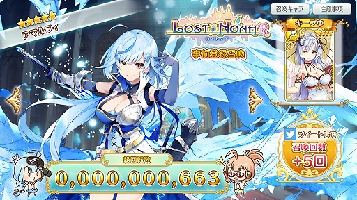 画像集#006のサムネイル/シミュレーションRPG「ロストノア」の事前登録がスタート。最高レアリティキャラが手に入るキャンペーンも開催