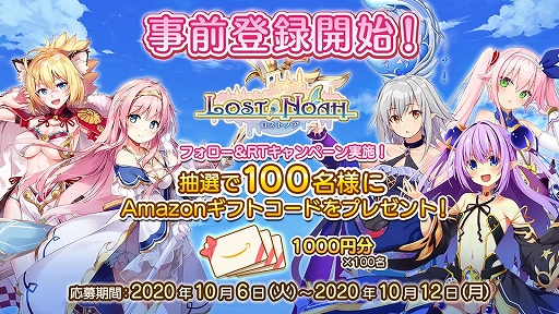 画像集#007のサムネイル/シミュレーションRPG「ロストノア」の事前登録がスタート。最高レアリティキャラが手に入るキャンペーンも開催