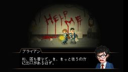 Yuppie Psycho: Executive Edition