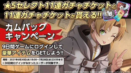 画像集#003のサムネイル/「無職転生 ～ゲームになっても本気だす～」で夏イベント“魅惑のリゾートアイランド”が開催中