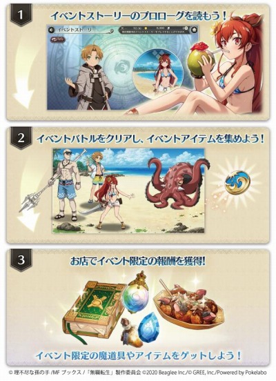 画像集#005のサムネイル/「無職転生 ～ゲームになっても本気だす～」で夏イベント“魅惑のリゾートアイランド”が開催中