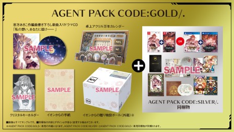 画像集#027のサムネイル/リマスター版「シェルノサージュDX」「アルノサージュDX」の発売日が2021年1月28日に決定。設定資料などが同梱される豪華版3種も登場