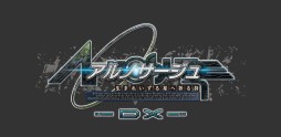 画像集#008のサムネイル/「サージュ・コンチェルトDX」の最新トレイラーが本日公開。パッケージ版購入者特典やキャラクター情報,イラストコンテストの開催告知も