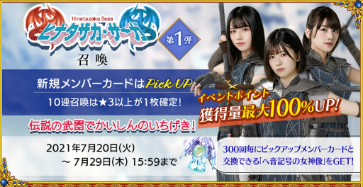 画像集#007のサムネイル/「日向坂46とふしぎな図書室」で期間限定イベント“ヒナタザカ・サーガ”が開催