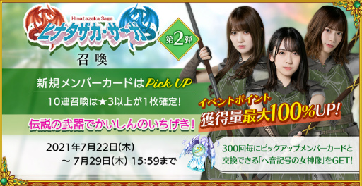 画像集#008のサムネイル/「日向坂46とふしぎな図書室」で期間限定イベント“ヒナタザカ・サーガ”が開催