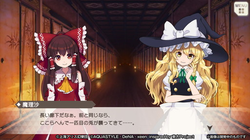 画像集#026のサムネイル/スマホアプリ「東方ダンマクカグラ」の発表が目玉！　25周年を祝した「東方ダンマク祭」をレポート