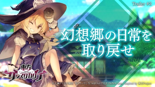 画像集#001のサムネイル/「東方ダンマクカグラ」の事前登録がスタート。霊夢，さとり，魔理沙のSSRミタマカードが事前登録報酬に