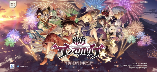 画像集#001のサムネイル/「東方ダンマクカグラ」先行プレイレポート。楽曲中に弾幕シューティングも楽しめる東方Project公認リズムゲーム