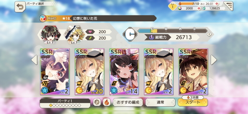 画像集#006のサムネイル/「東方ダンマクカグラ」先行プレイレポート。楽曲中に弾幕シューティングも楽しめる東方Project公認リズムゲーム