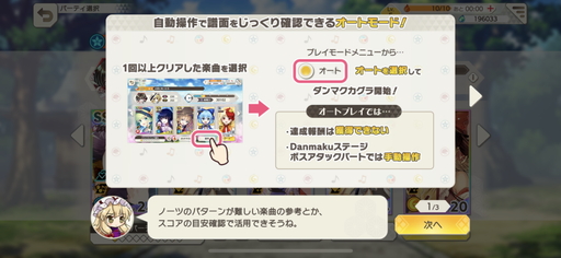画像集#011のサムネイル/「東方ダンマクカグラ」先行プレイレポート。楽曲中に弾幕シューティングも楽しめる東方Project公認リズムゲーム