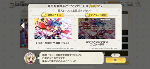 画像集#017のサムネイル/「東方ダンマクカグラ」先行プレイレポート。楽曲中に弾幕シューティングも楽しめる東方Project公認リズムゲーム
