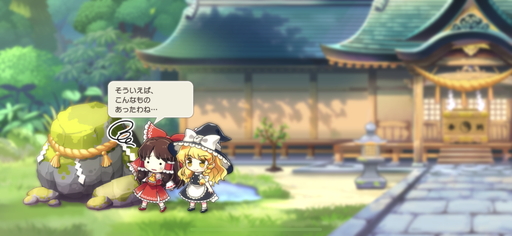 画像集#022のサムネイル/「東方ダンマクカグラ」先行プレイレポート。楽曲中に弾幕シューティングも楽しめる東方Project公認リズムゲーム
