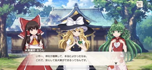 画像集#023のサムネイル/「東方ダンマクカグラ」先行プレイレポート。楽曲中に弾幕シューティングも楽しめる東方Project公認リズムゲーム