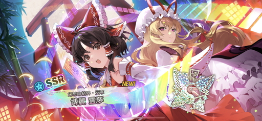 画像集#026のサムネイル/「東方ダンマクカグラ」先行プレイレポート。楽曲中に弾幕シューティングも楽しめる東方Project公認リズムゲーム