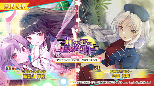 画像集#002のサムネイル/「東方ダンマクカグラ」に新楽曲“Help me,ERINNNNNN！！”が追加
