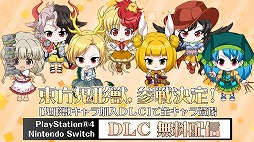 画像集#002のサムネイル/「東方Project」ファンゲームの“幻想少女大戦”がPlay,Doujin!に参戦決定。“Touhou Luna Nights”のSwitch版配信決定も