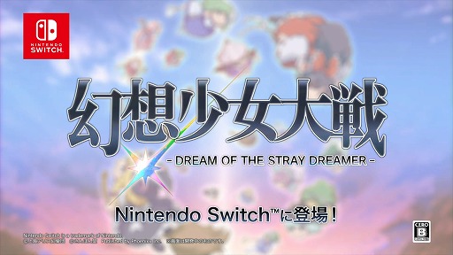 ͽ2022/3/31ȯ䡪ظ۾ - DREAM OF THE STRAY DREAMER -Nintendo Switch(TM)