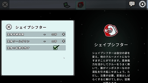 画像集#008のサムネイル/宇宙人狼「Among Us」に実装された新ロールのプレイガイドをお届け。さまざまな能力を使いこなして,新しい読み合いを楽しもう