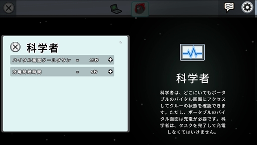 画像集#011のサムネイル/宇宙人狼「Among Us」に実装された新ロールのプレイガイドをお届け。さまざまな能力を使いこなして,新しい読み合いを楽しもう