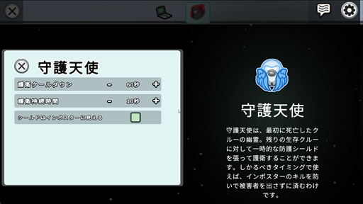 画像集#018のサムネイル/宇宙人狼「Among Us」に実装された新ロールのプレイガイドをお届け。さまざまな能力を使いこなして,新しい読み合いを楽しもう