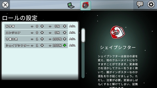 画像集#024のサムネイル/宇宙人狼「Among Us」に実装された新ロールのプレイガイドをお届け。さまざまな能力を使いこなして,新しい読み合いを楽しもう