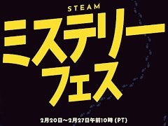 「Steamミステリーフェス」が本日開幕。宇宙人狼「Among Us」など,謎解きや調査に焦点を当てたPCゲームのセールを実施