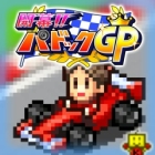 開幕!!パドックGP