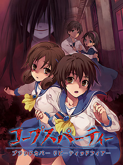 画像集#002のサムネイル/2月18日配信開始の「コープスパーティー ブラッドカバー リピーティッドフィアー」Switch版は3月8日まで33％オフに