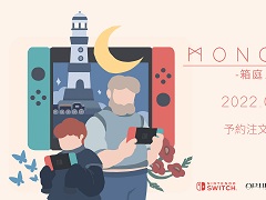 不思議キューブパズルADV「Moncage -箱庭ノ夢-」,Switch版の予約受付が開始に。Joy-Con向けに操作を最適化
