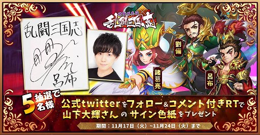 画像集#002のサムネイル/「乱闘三国志」，お笑いコンビ・髭男爵出演のCMシリーズ最終編が公開