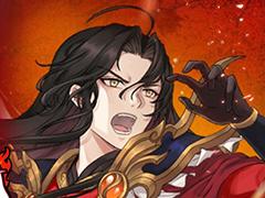 「乱闘三国志〜放置群英伝〜」の正式サービスが本日開始。星5武将“劉備”を全員に配布