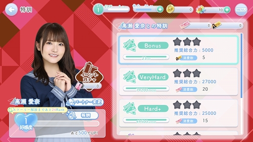 画像集#002のサムネイル/「ひなこい」メンバー別ドラマムービーが手に入るバレンタインイベント開催