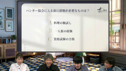 画像集 No.009のサムネイル画像 / 「恋と深空」リリース記念生放送レポート。小林裕介さん,佐藤拓也さん,立花慎之介さんがダミーヘッドを使用した生朗読を披露!