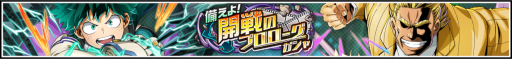 画像集 No.002のサムネイル画像 / 「僕のヒーローアカデミア ULTRA IMPACT」，黒鞭を使う出久がURに登場