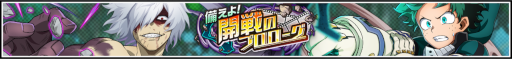 画像集 No.007のサムネイル画像 / 「僕のヒーローアカデミア ULTRA IMPACT」，黒鞭を使う出久がURに登場
