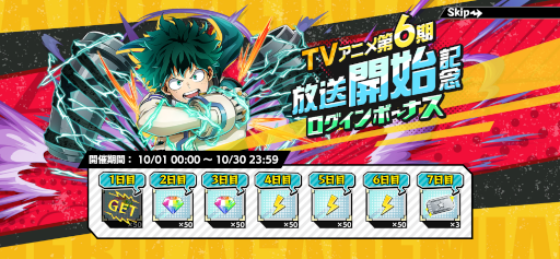 画像集 No.008のサムネイル画像 / 「僕のヒーローアカデミア ULTRA IMPACT」，黒鞭を使う出久がURに登場